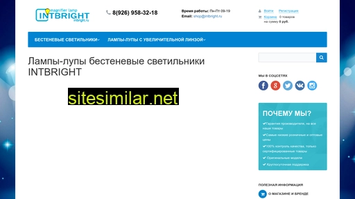 intbright.ru alternative sites