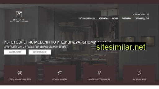 intcafe.ru alternative sites