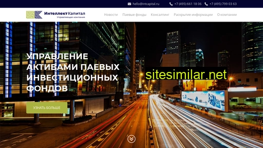 intcapital.ru alternative sites