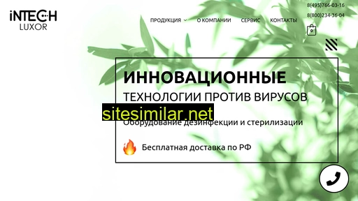 intech-luxor.ru alternative sites