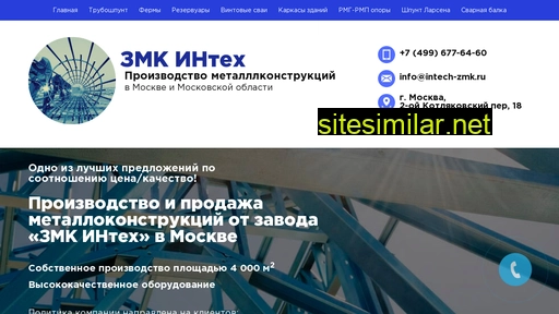 intech-zmk.ru alternative sites