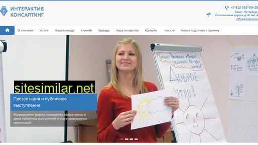 intecon.ru alternative sites