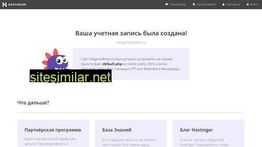 integersoftware.ru alternative sites
