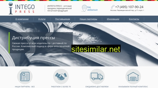 intego-press.ru alternative sites