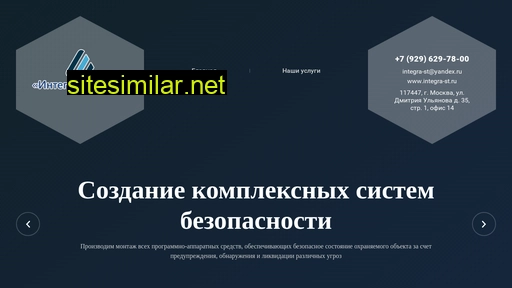 integra-st.ru alternative sites