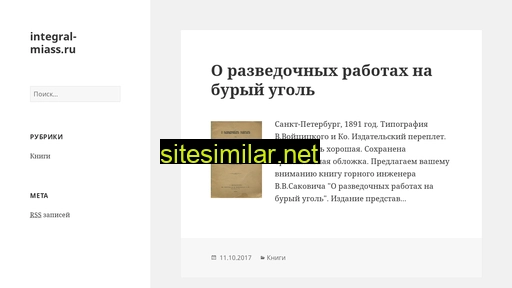 integral-miass.ru alternative sites