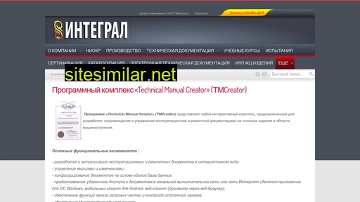 integral2010.ru alternative sites