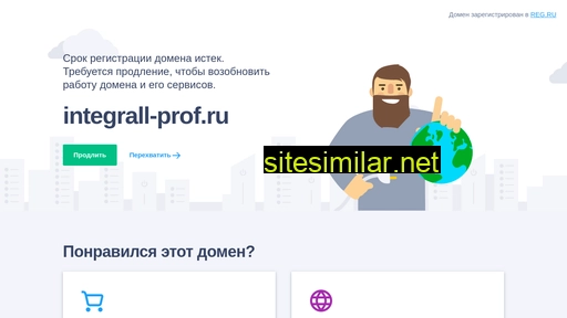 integrall-prof.ru alternative sites