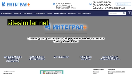 integralplus.ru alternative sites