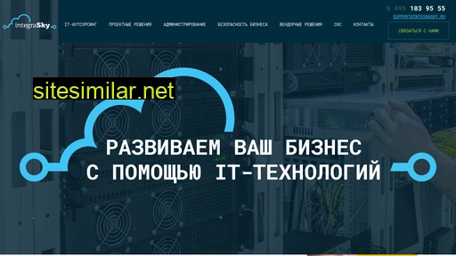 integrasky.ru alternative sites