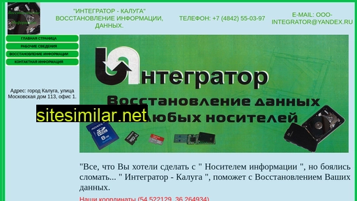 integrator-kaluga.ru alternative sites
