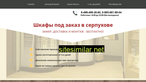 integrika-group.ru alternative sites