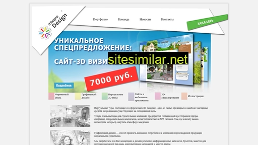 integrodesign.ru alternative sites