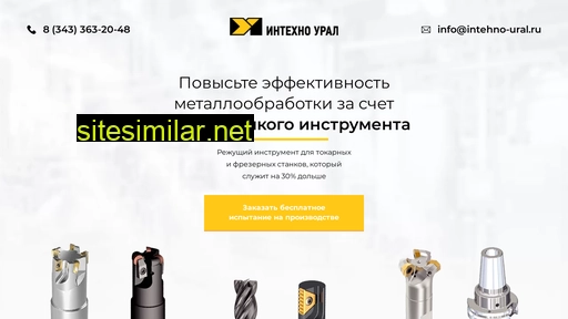 intehno-ural.ru alternative sites