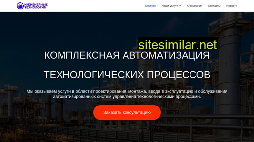 intehno74.ru alternative sites