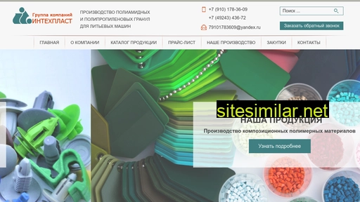 intehplast33.ru alternative sites