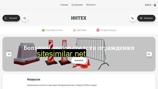 intehshop.ru alternative sites
