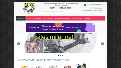 intekauto.ru alternative sites