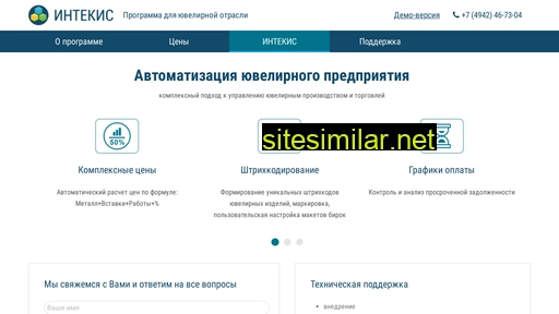 intekis.ru alternative sites