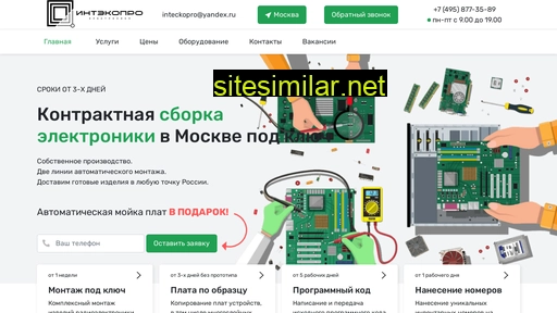 intekopro.ru alternative sites