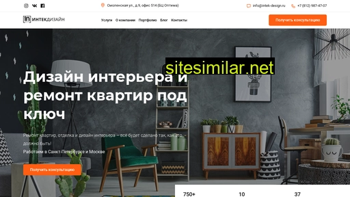 intek-design.ru alternative sites