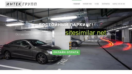 intekparking.ru alternative sites