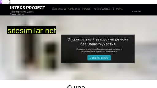 inteks-project.ru alternative sites