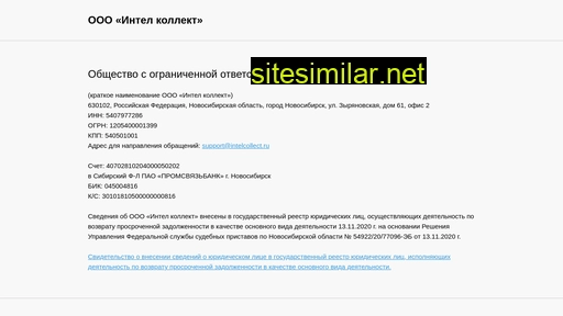 intelcollect.ru alternative sites