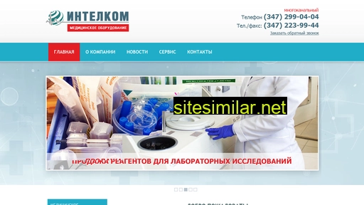 Intelcom-ufa similar sites