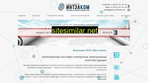 intelcompro.ru alternative sites