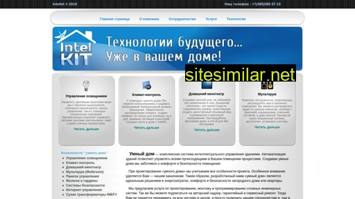 intelkit.ru alternative sites