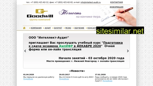 intellect-audit.ru alternative sites