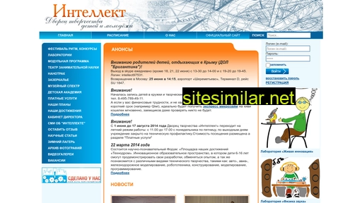 intellect-dt.ru alternative sites
