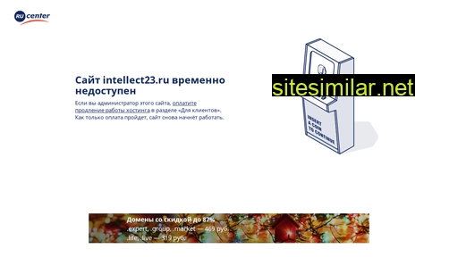 intellect23.ru alternative sites