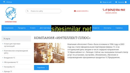 intellect48.ru alternative sites
