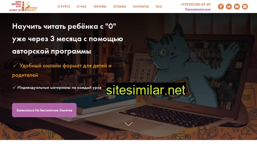 intellectschoolonline.ru alternative sites
