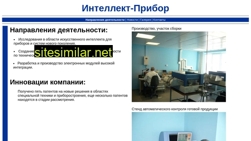 intellekt-pribor.ru alternative sites
