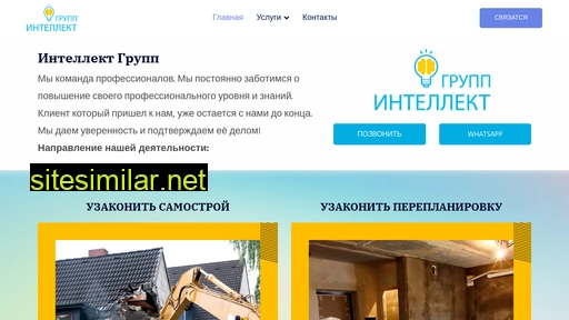 intellektdv.ru alternative sites