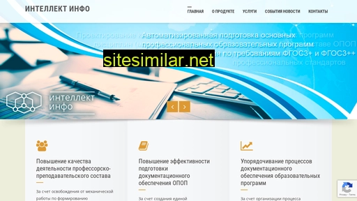intellektinfo.ru alternative sites