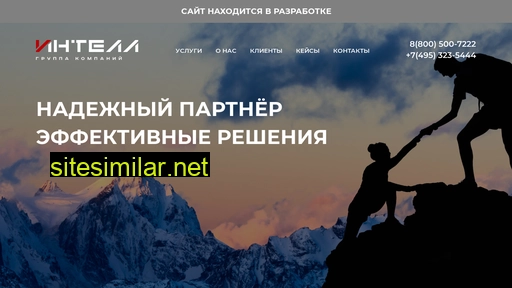 intellgroup.ru alternative sites