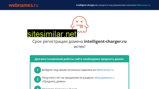 intelligent-charger.ru alternative sites