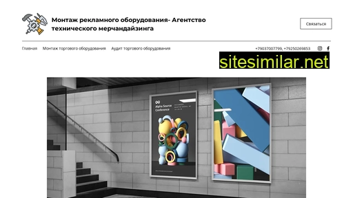 intelligent-service.ru alternative sites