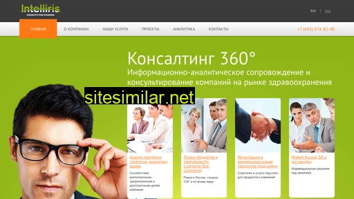 intelliris.ru alternative sites