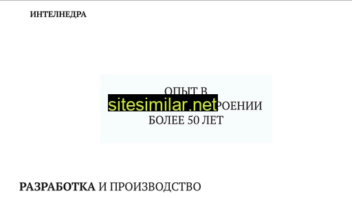 intelnedra.ru alternative sites