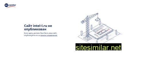 intel-l.ru alternative sites