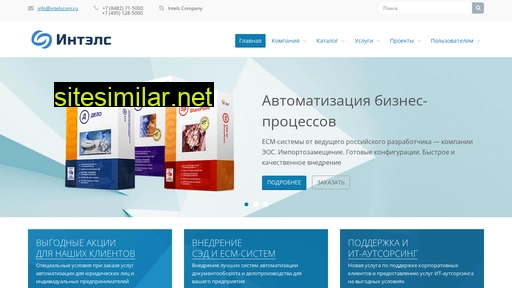 intelscom.ru alternative sites