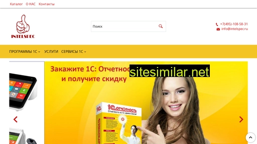 intelspec.ru alternative sites