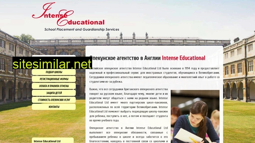 intenseuk.ru alternative sites