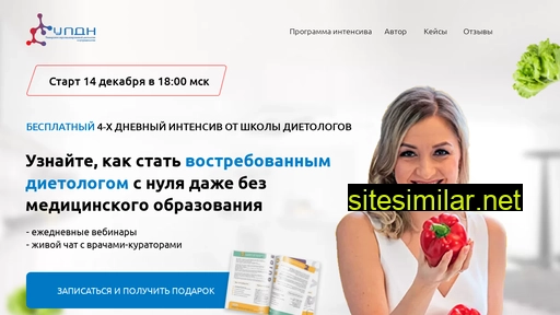 intensiv4.dietologi-online.ru alternative sites