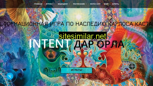 intent-game.ru alternative sites